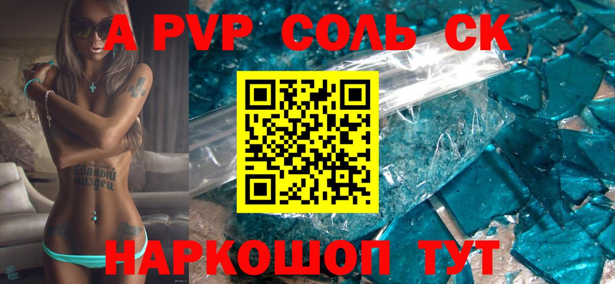 Alfa_PVP мука  Alpha PVP VHQ  Вход с VPN  A PVP мука  Альфа ПВП  Кострома 