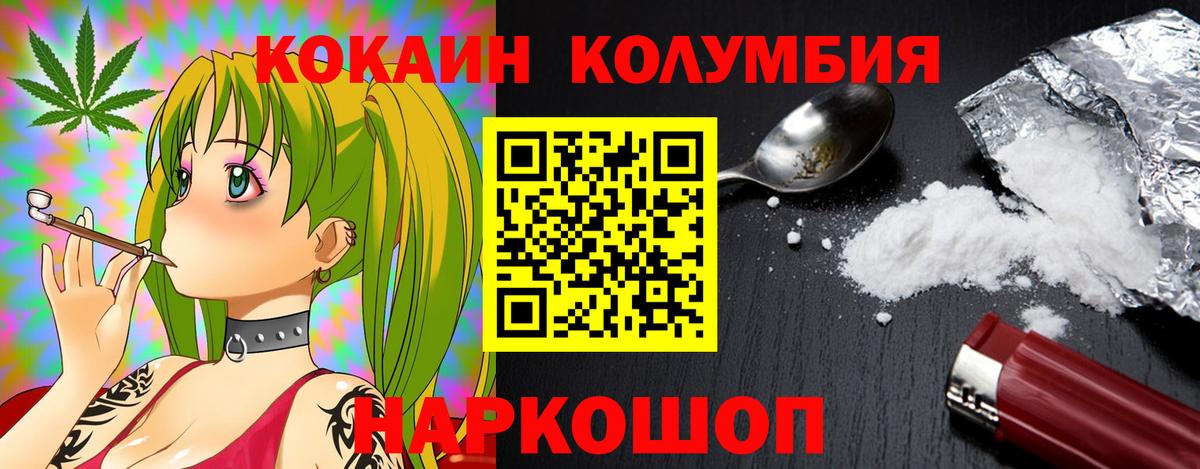 КОКАИН Fish Scale Кострома