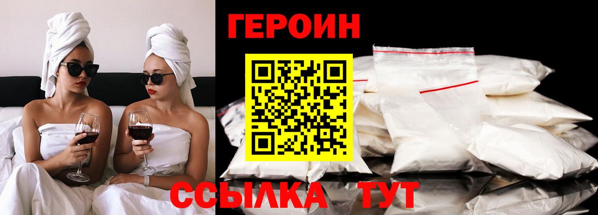 Кострома  Героин  Вход с VPN  ГЕРОИН герыч 