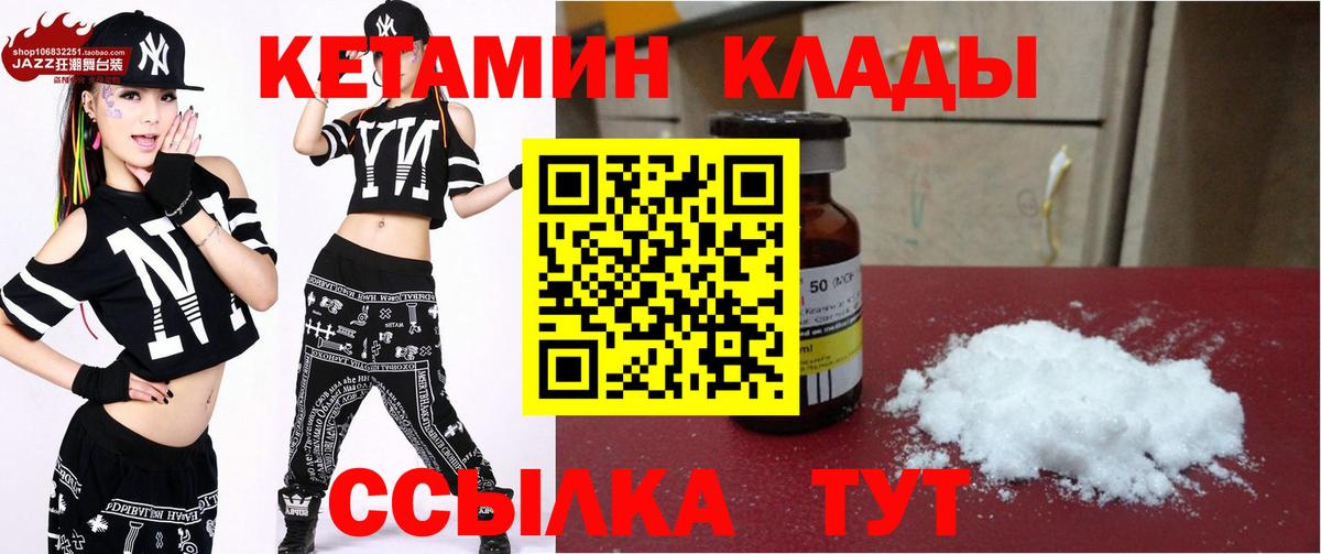 КЕТАМИН ketamine Кострома