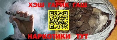 синтетический гашиш Краснодар