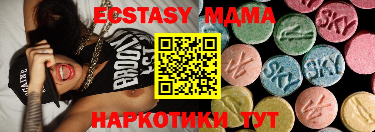 Кострома  МДМА кристаллы  МДМА кристаллы  Вход с VPN 