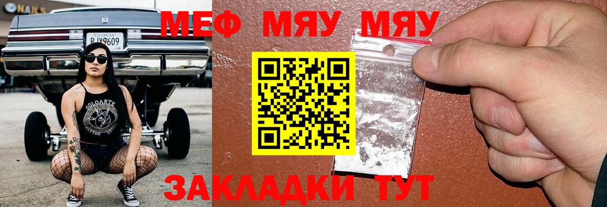 Меф VHQ  Мефедрон mephedrone  Вход с VPN  Кострома 