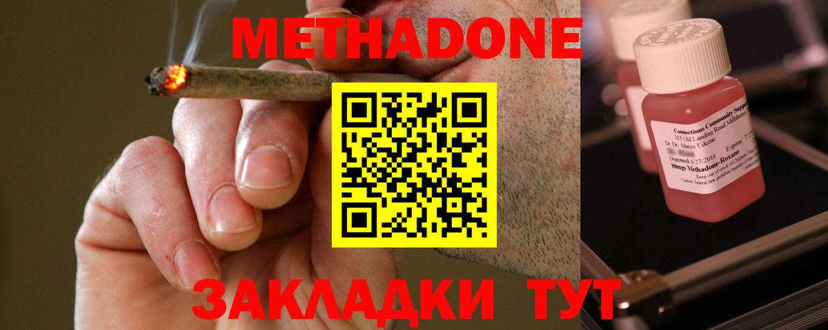 OMG как зайти  Метадон кристалл  Вход с VPN  Кострома 