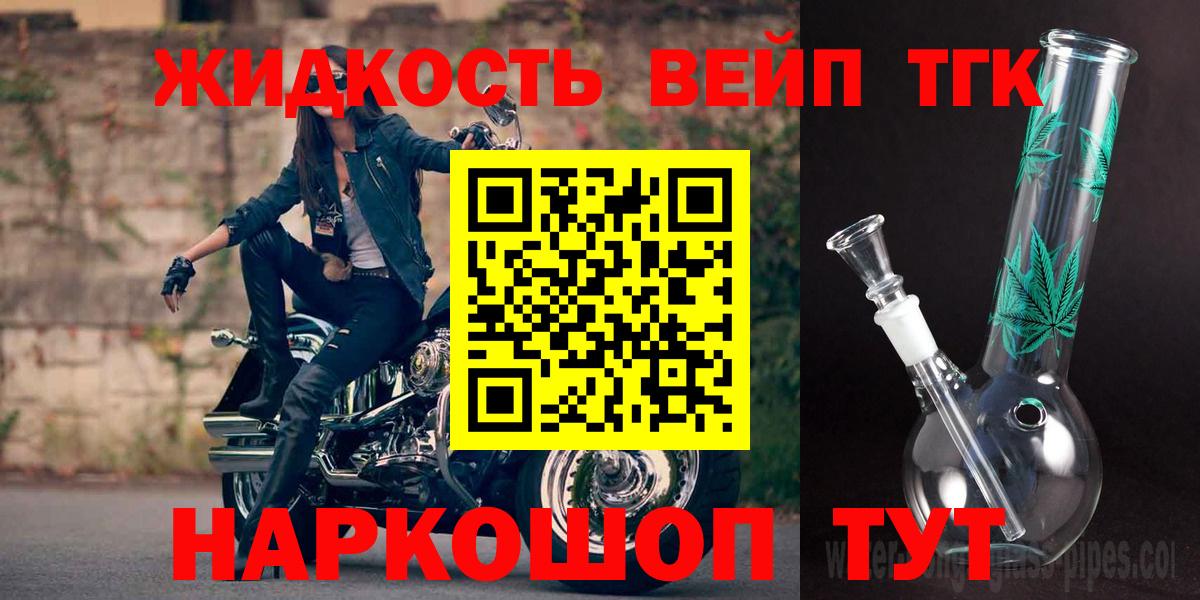 Дистиллят ТГК гашишное масло Кострома