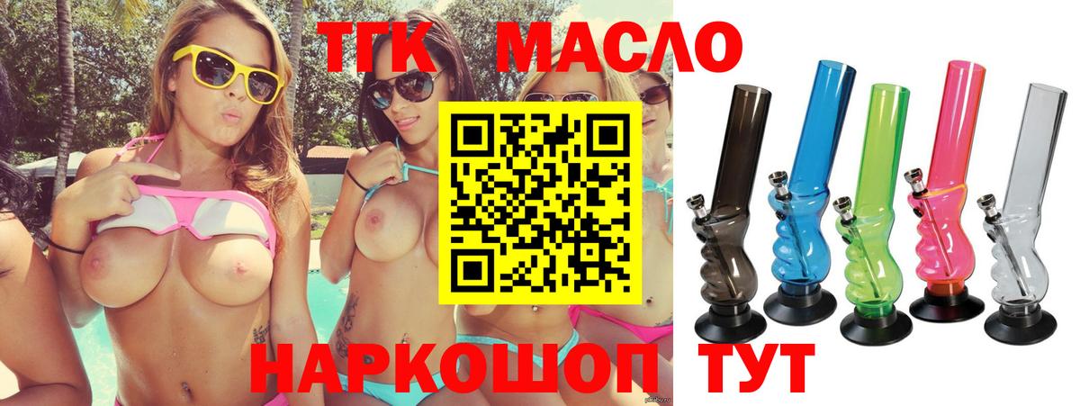 Дистиллят ТГК концентрат  сколько стоит  Кострома  ТГК THC oil  Вход с VPN 