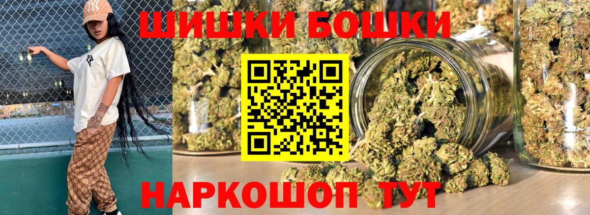 Бошки Шишки индика  Бошки марихуана сатива  Марихуана гибрид  Кострома  Вход с VPN  Канабис Amnesia 